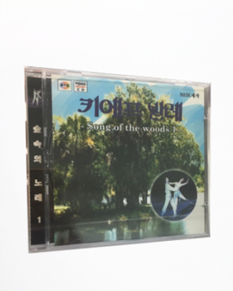 *Kiev Ballet DVD [Song in the Forest 1]