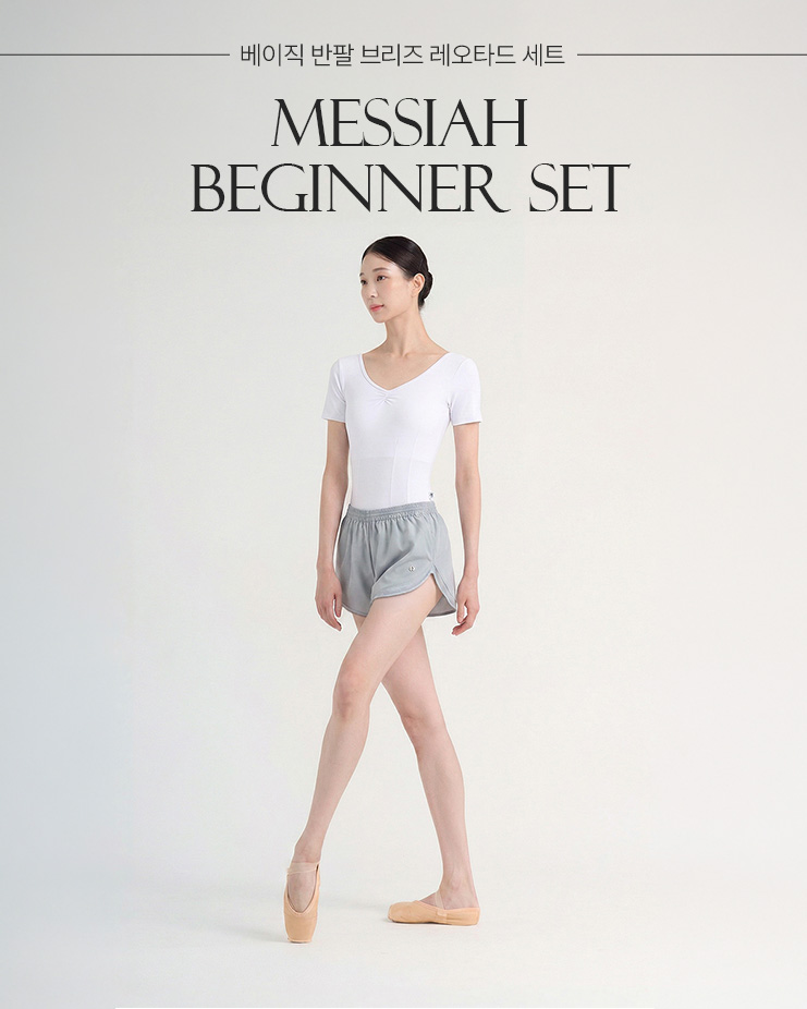 베이직 반팔 브리즈 비기너 세트