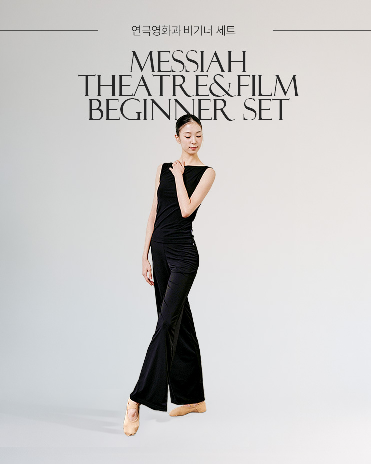 Messiah Theatre & Film beginner set