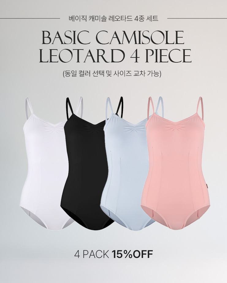 Basic Camisole Leotard 4 Piece Set